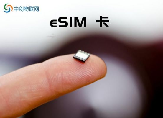 eSIM卡怎样办理？中国移动esim卡办理