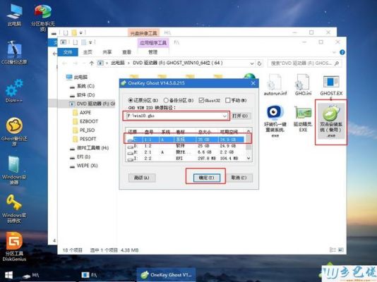 win10分区mbr还是guid？win10用mbr还是guid