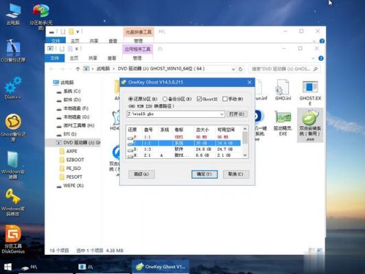 win10分区mbr还是guid?win10用mbr还是guid-图2 win10分区mbr还是guid?win10用mbr还是guid-图2