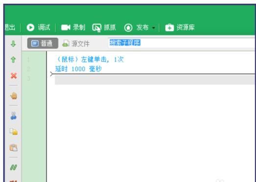 按键精灵怎么设置鼠标多个位置连点？按键精灵连点器