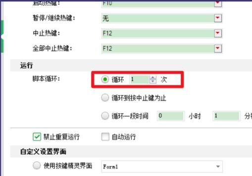 按键精灵怎么设置鼠标多个位置连点?按键精灵连点器-图2 按键精灵怎么设置鼠标多个位置连点?按键精灵连点器-图2