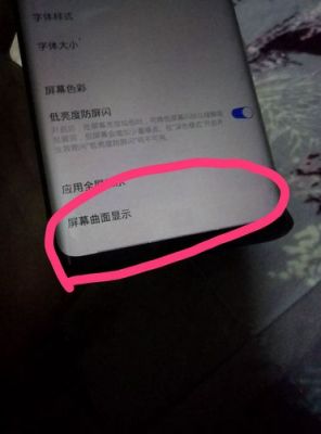 什么是烧屏/？烧屏是什么
