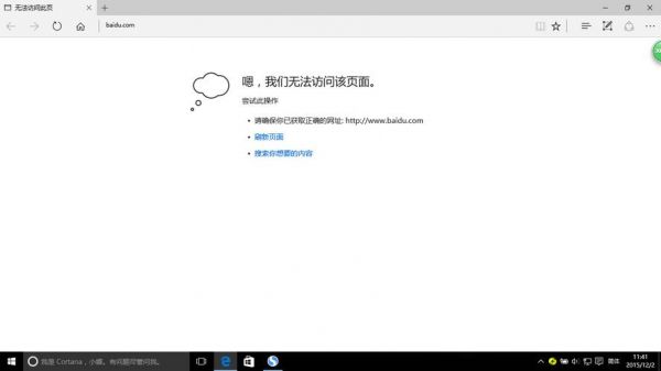 microsoftedge无法正常显示页面？edge浏览器打不开网页
