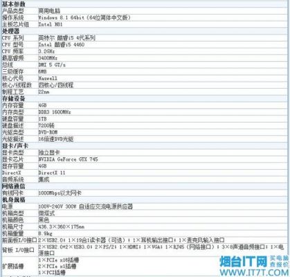 关于戴尔3700参数的信息