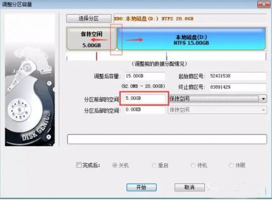 电脑内存为啥只有c盘和d盘?怎么把c盘扩大-图2 电脑内存为啥只有c盘和d盘?怎么把c盘扩大-图2