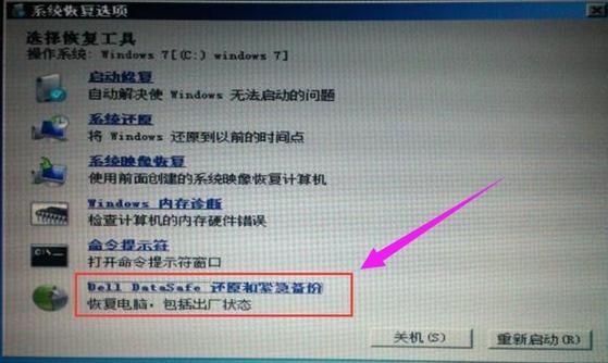 戴尔11寸笔记本（戴尔11笔记本怎么关闭自动更新系统）