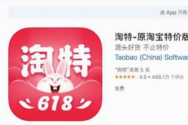 爱吞可以拍淘特吗？淘宝爱淘