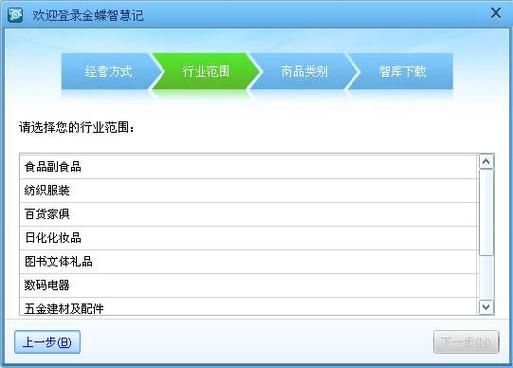 金蝶智慧记怎么编辑销售单?金蝶智慧记-图2 金蝶智慧记怎么编辑销售单?金蝶智慧记-图2