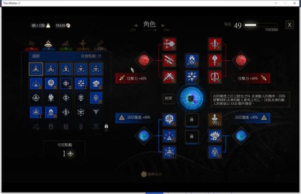 巫师3天赋加点方案?巫师3加点攻略-图2 巫师3天赋加点方案?巫师3加点攻略-图2