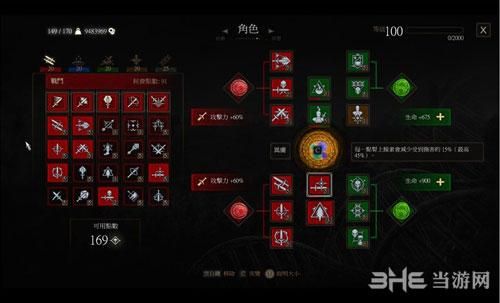 巫师3天赋加点方案?巫师3加点攻略-图3 巫师3天赋加点方案?巫师3加点攻略-图3