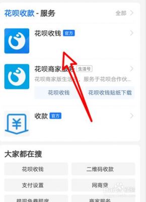 支付宝花呗怎么开通?如何强开花呗-图2 支付宝花呗怎么开通?如何强开花呗-图2