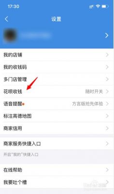 支付宝花呗怎么开通?如何强开花呗-图3 支付宝花呗怎么开通?如何强开花呗-图3