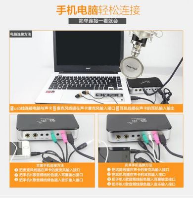 怎样将电脑唱歌连接在手机哈你直播上唱歌？哈你直播