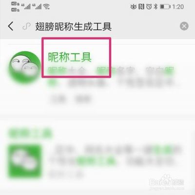 如何用微信昵称查找?微信昵称搜索神器-图3 如何用微信昵称查找?微信昵称搜索神器-图3