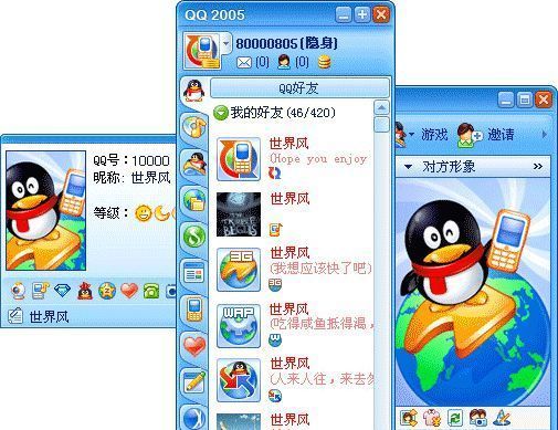 彩虹QQ不是官方QQ？qq2008