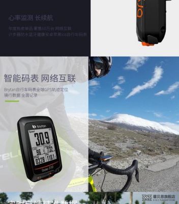 百锐腾530码表怎么使用?百锐腾-图2 百锐腾530码表怎么使用?百锐腾-图2