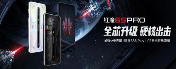 破坏神模式对手机有什么危害么?红魔6s-图2 破坏神模式对手机有什么危害么?红魔6s-图2