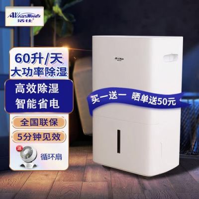 活仕除湿机WDF20BN3怎样使用？活仕
