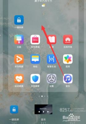 荣耀magic5怎么设置一键锁屏？荣耀一键锁屏
