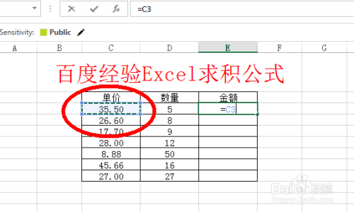 表格里乘积公式是什么？excel求积