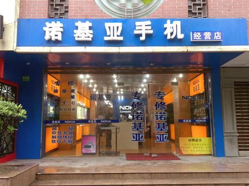 济南哪里有诺基亚手机维修点？上海诺基亚维修点