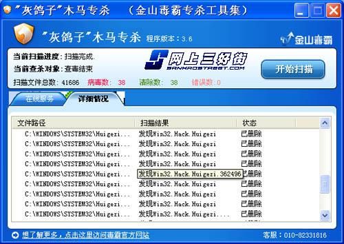 灰鸽子是什么病毒?灰鸽子木马-图2 灰鸽子是什么病毒?灰鸽子木马-图2