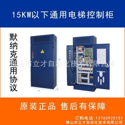 默纳克怎么能让电梯一直跑？默纳克电梯