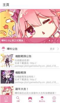 b站经常说的某咔是什么？哔咔动漫下载