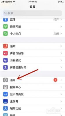 iOS 14怎么设置自动关机?苹果怎么定时关机-图1 iOS 14怎么设置自动关机?苹果怎么定时关机-图1