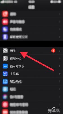 iOS 14怎么设置自动关机?苹果怎么定时关机-图3 iOS 14怎么设置自动关机?苹果怎么定时关机-图3