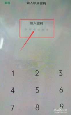 oppo手机开锁密码忘了怎么开锁?OPPO手机密码忘了怎么开锁-图2 oppo手机开锁密码忘了怎么开锁?OPPO手机密码忘了怎么开锁-图2