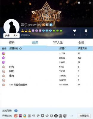 多玩YY的用户都是在什么年龄阶层的？多玩歪歪