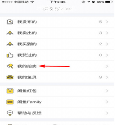 闲鱼怎么挂东西拍卖？闲鱼拍卖入口