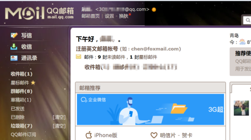 怎么登录QQ邮箱？qq邮箱pc端