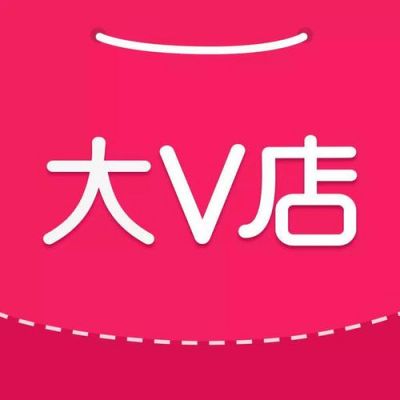 V店是啥?大v店开店流程-图1 V店是啥?大v店开店流程-图1