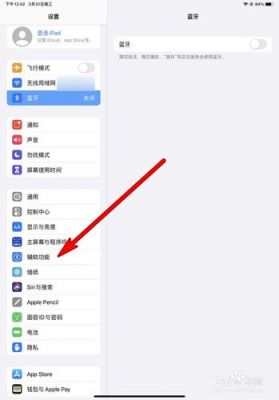 ipad圆圈悬浮窗怎么设置？ipad悬浮球
