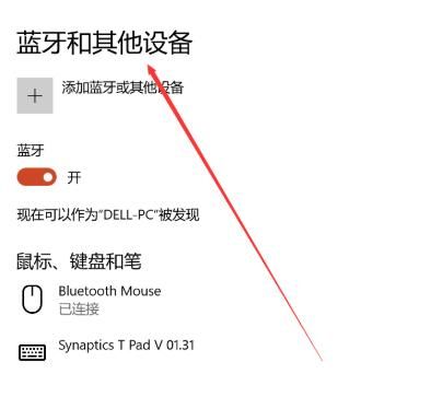win10怎么下载蓝牙驱动?蓝牙驱动win10-图2 win10怎么下载蓝牙驱动?蓝牙驱动win10-图2