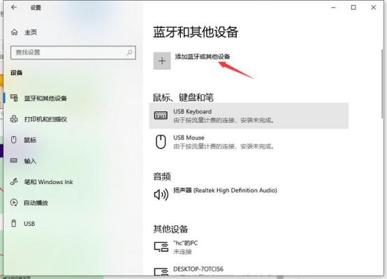 win10怎么下载蓝牙驱动?蓝牙驱动win10-图3 win10怎么下载蓝牙驱动?蓝牙驱动win10-图3