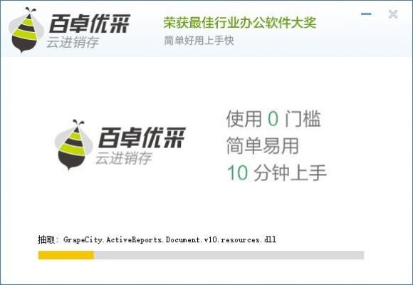 百卓优采(企业版)怎么样?百卓-图3 百卓优采(企业版)怎么样?百卓-图3