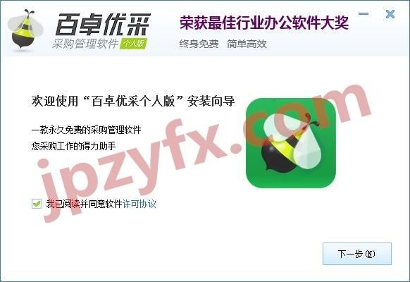 百卓优采(企业版)怎么样?百卓-图2 百卓优采(企业版)怎么样?百卓-图2