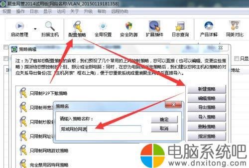 笔记本电脑抢网速的方法?聚生网管-图3 笔记本电脑抢网速的方法?聚生网管-图3