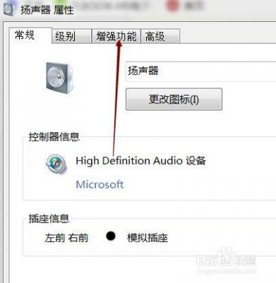 戴尔笔记本均衡器在哪（戴尔笔记本怎么调音量）
