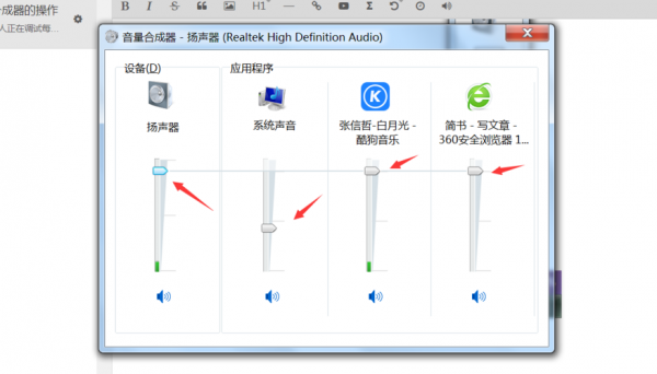 戴尔笔记本均衡器在哪(戴尔笔记本怎么调音量)-图3 戴尔笔记本均衡器在哪(戴尔笔记本怎么调音量)-图3