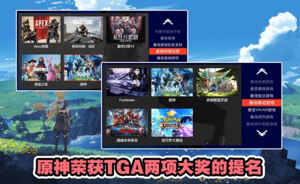 2023年tga什么时候开始?tga是什么-图3 2023年tga什么时候开始?tga是什么-图3