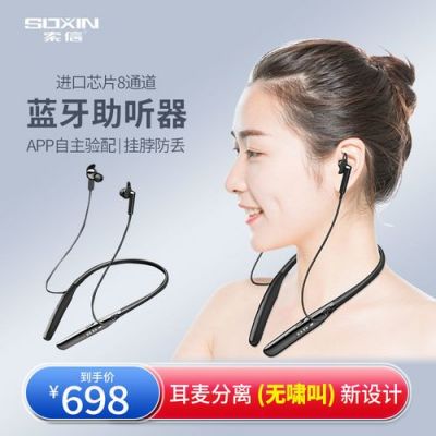 索信助听器是品牌吗？索信