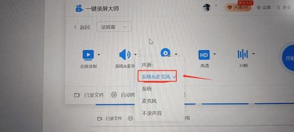 win10怎么录屏加声音？win10自带录屏