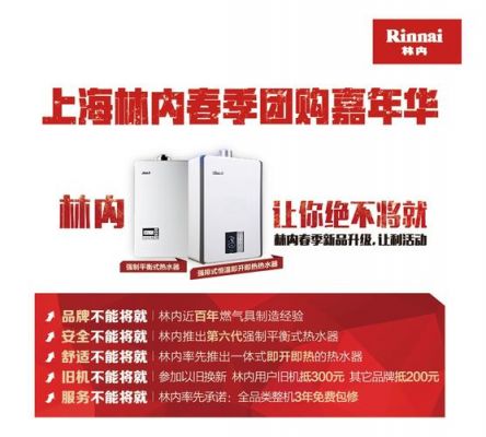 林内哪里生产的？上海林内有限公司
