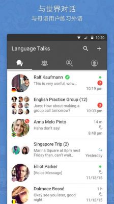 hello talk上的外国人可靠吗?hellotalk-图3 hello talk上的外国人可靠吗?hellotalk-图3