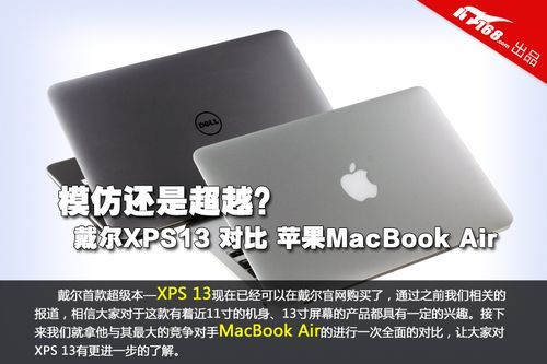 包含戴尔xps13和苹果air的词条