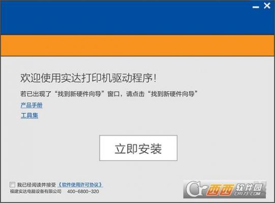 实达starAR-5400针式打印机如何设置成从后面出纸?实达打印机官网-图2 实达starAR-5400针式打印机如何设置成从后面出纸?实达打印机官网-图2